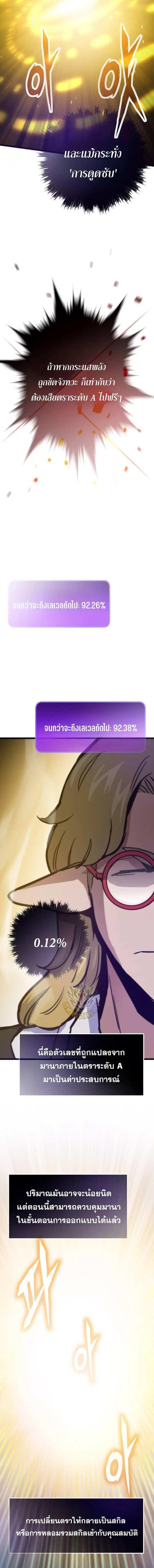 Past Life Returner ตอนที่ 173 หน้า 5