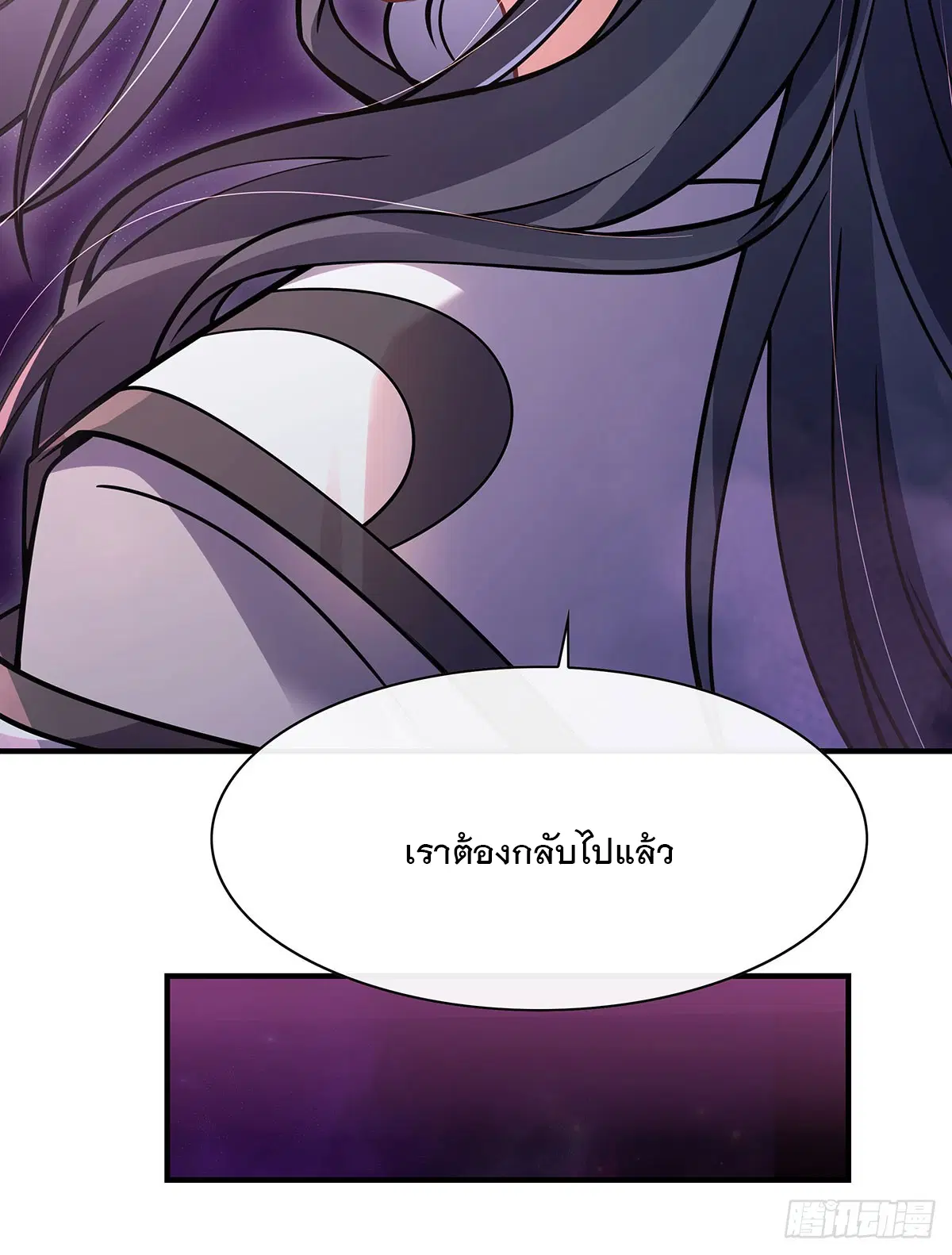 My Female Disciples are all Future Masters of the Heavens ตอนที่ 196 หน้า 72