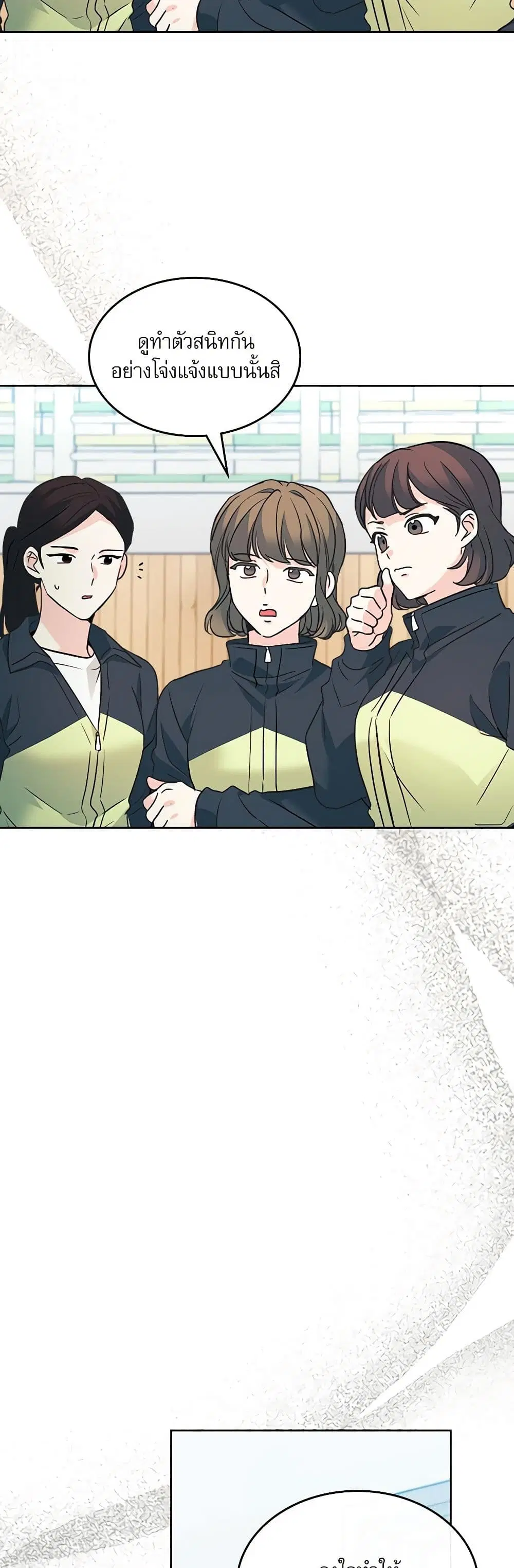 My Life as an Internet Novel ตอนที่ 217 หน้า 18