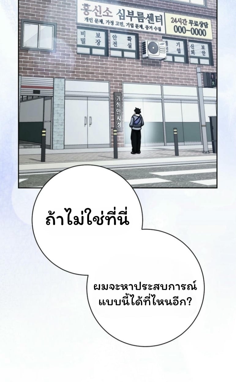 The Top Ranker’s Guide to an Aspiring Writer Life ตอนที่ 17 หน้า 50