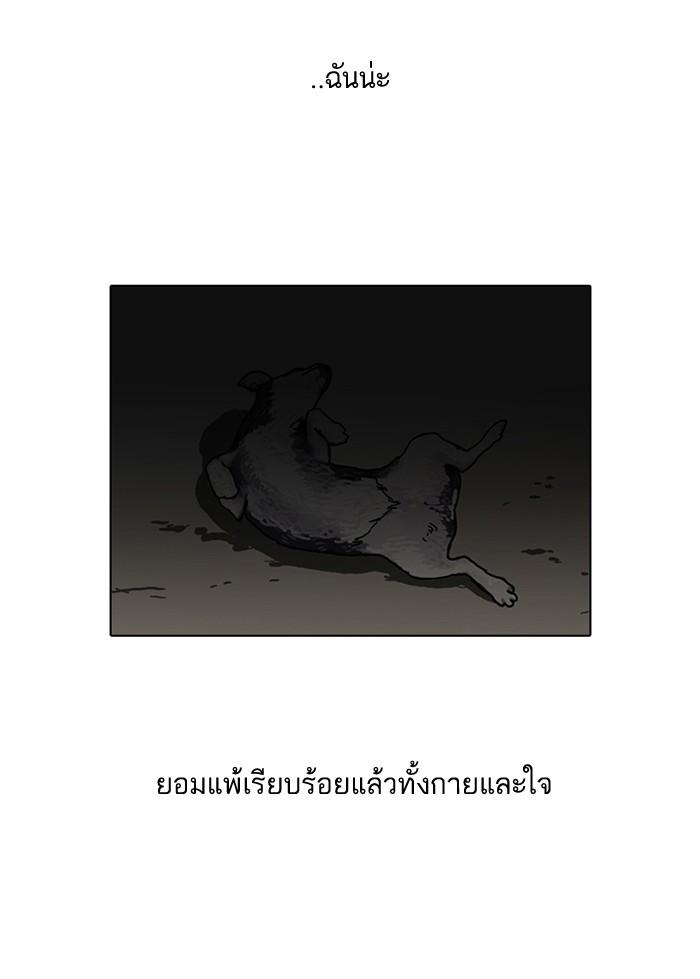 Lookism ตอนที่ 53 หน้า 11