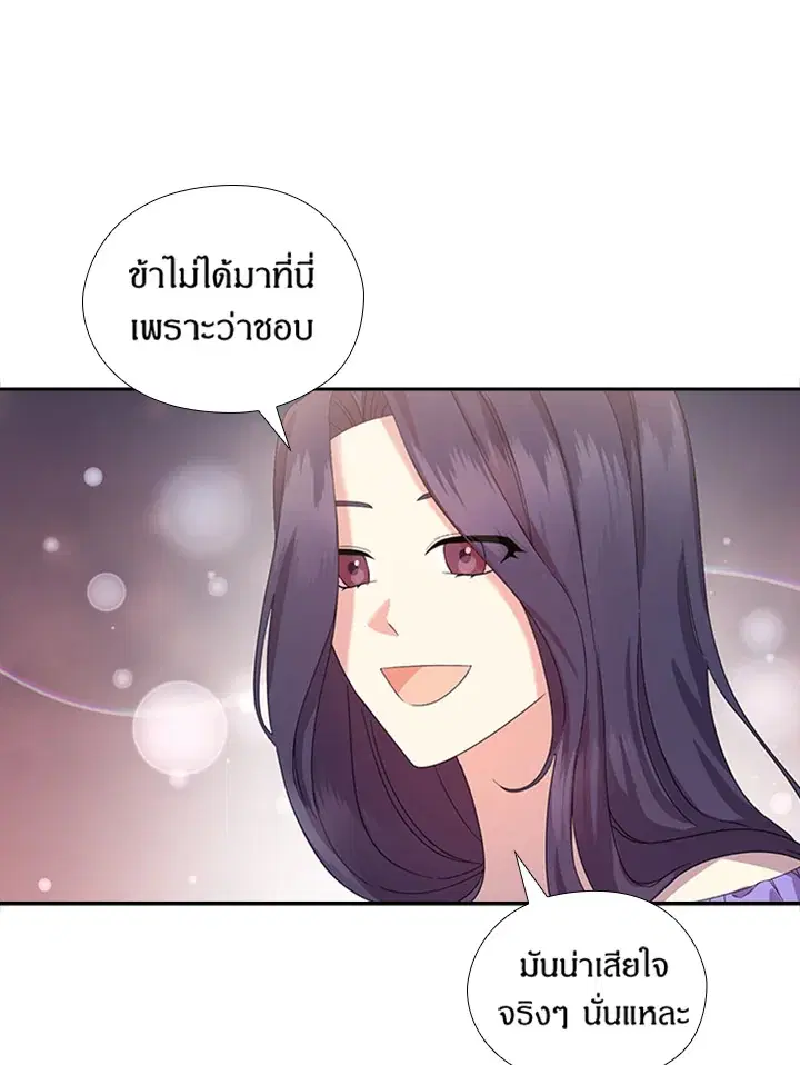 Satan’s Bride ตอนที่ 156 หน้า 58