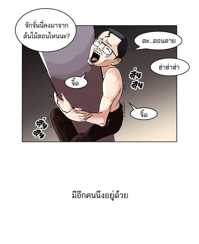 Lookism ตอนที่ 53 หน้า 3