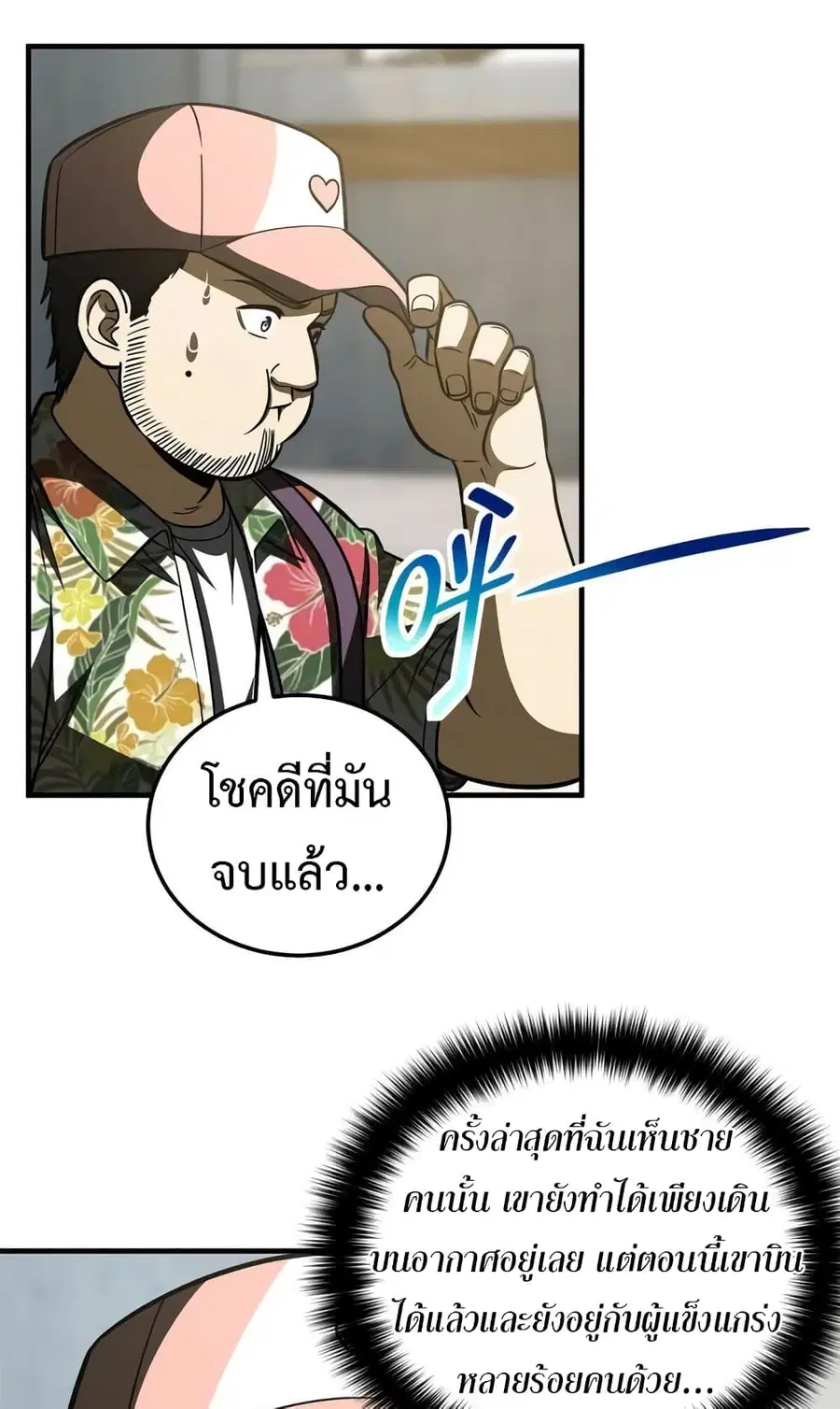 Global Martial Arts ตอนที่ 202 หน้า 15