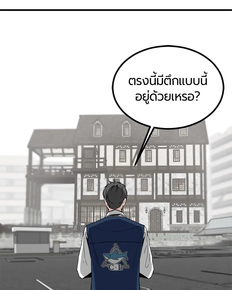 HERO KILLER ตอนที่ 12 หน้า 131