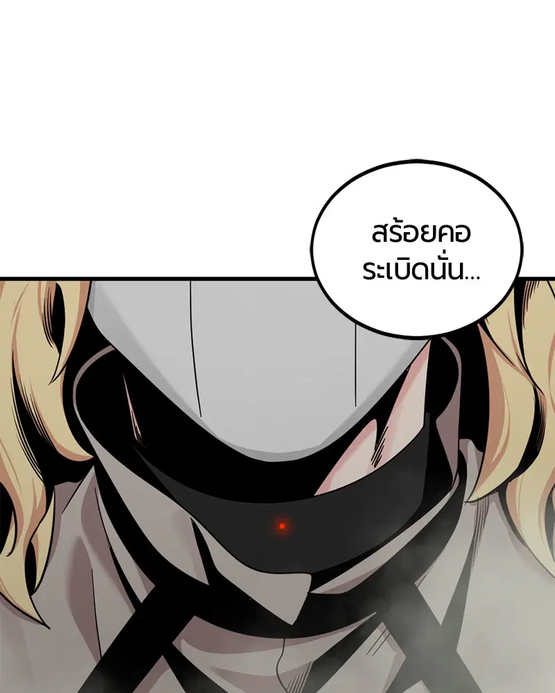 HERO KILLER ตอนที่ 60 หน้า 49