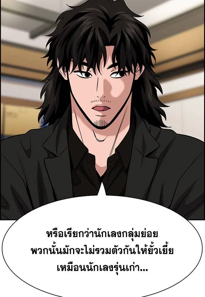 True Education ตอนที่ 141 หน้า 71