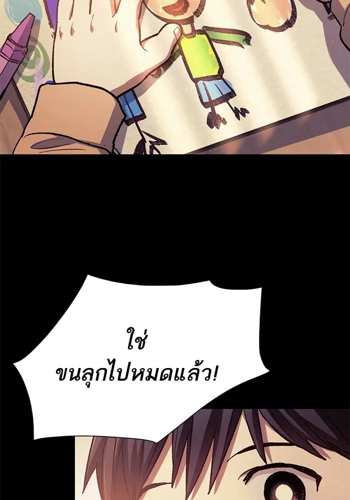 The S-Classes That I Raised (My S-Class Hunters) ตอนที่ 77 หน้า 47