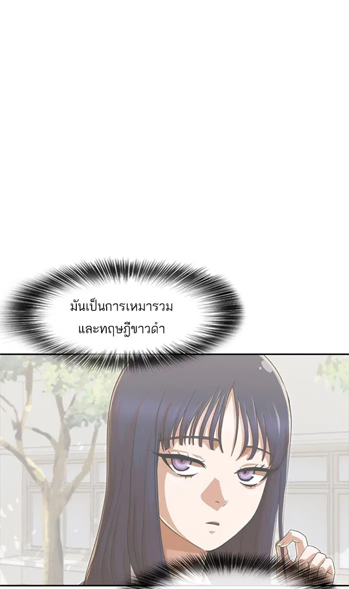 Random Chat ตอนที่ 184 หน้า 6
