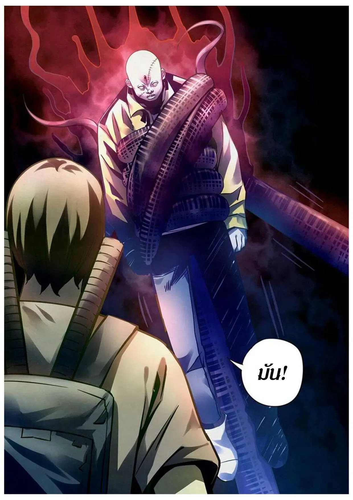 The Last Human ตอนที่ 158 หน้า 15