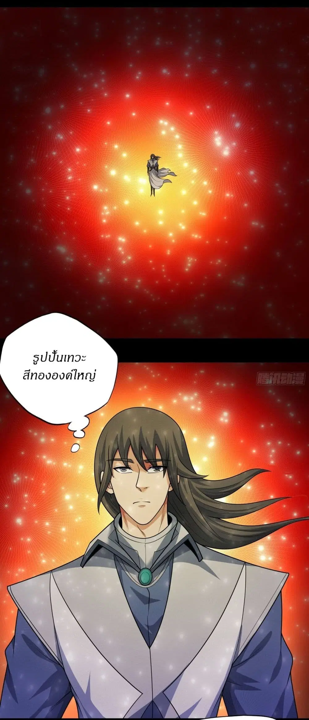 God of Martial Arts ตอนที่ 790 หน้า 21