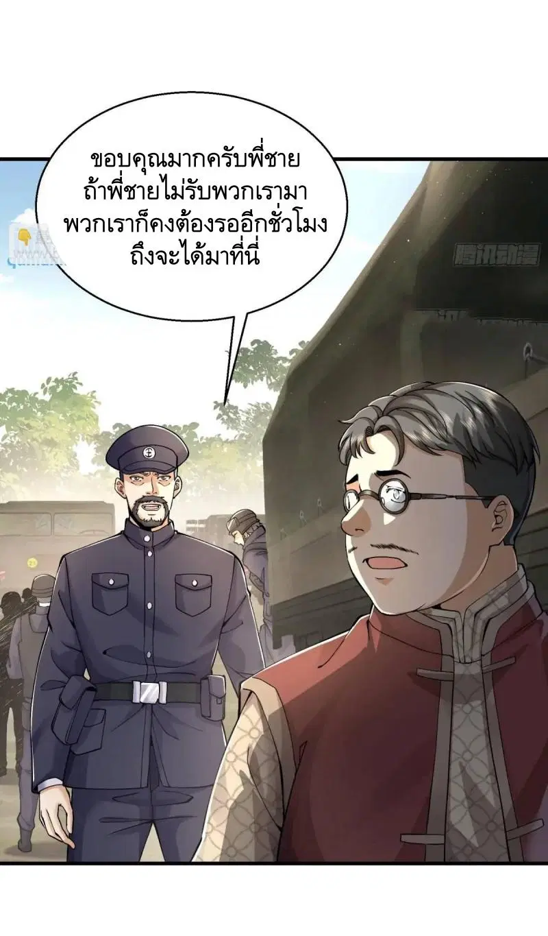 The First Order ตอนที่ 326 หน้า 40
