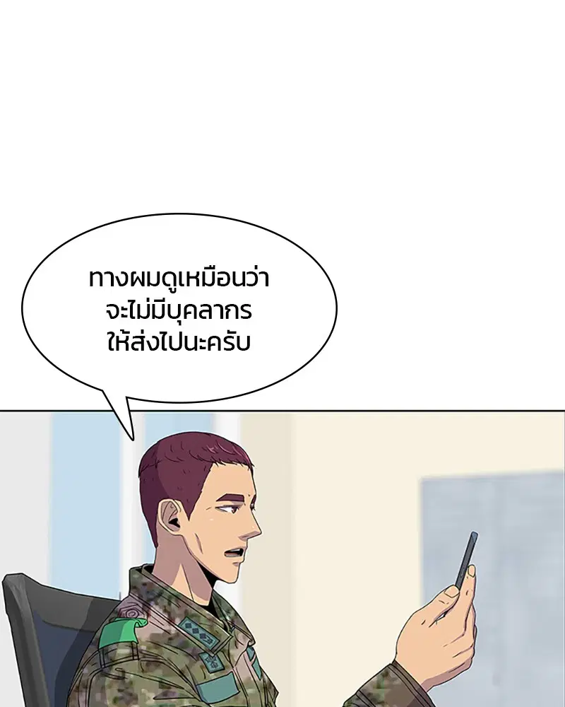 Kitchen Soldier ตอนที่ 40 หน้า 50