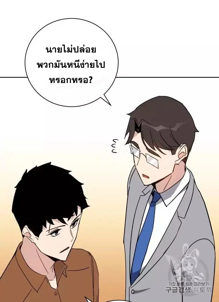 The Descent of the Demonic Master ตอนที่ 56 หน้า 19
