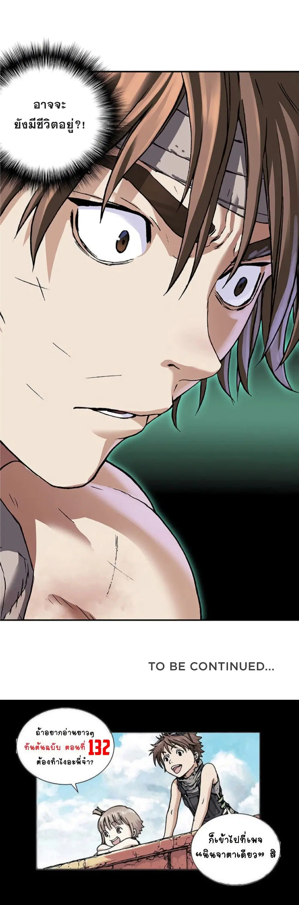 Leviathan ตอนที่ 74 หน้า 41
