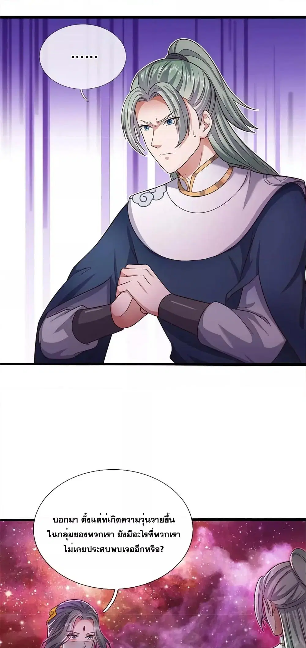 I Can Become A Sword God ตอนที่ 144 หน้า 5