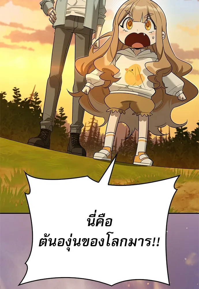 S-Class Hunter Heals with Monsters ฮันเตอร์ ระดับแกร่งกับฟาร์มมอนสเตอร์สุดป่วน ตอนที่ 34 หน้า 166