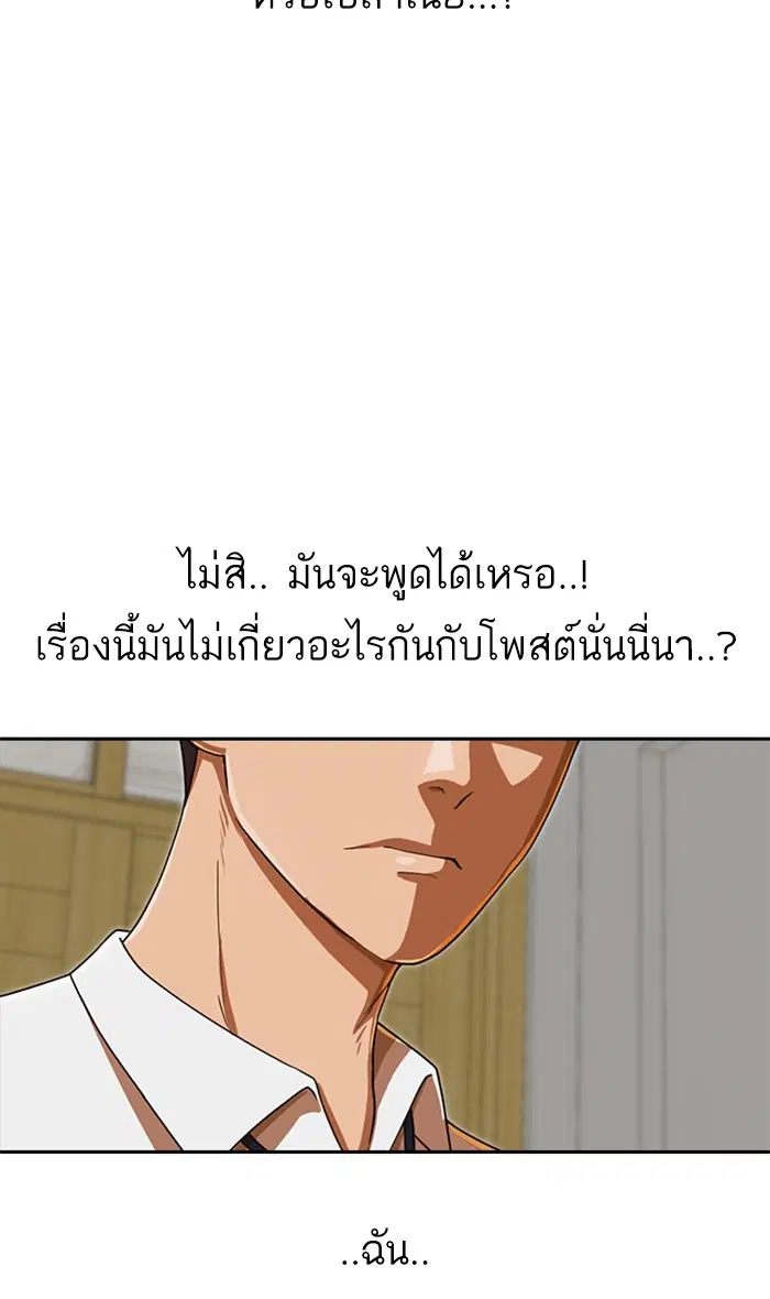 Random Chat ตอนที่ 184 หน้า 64