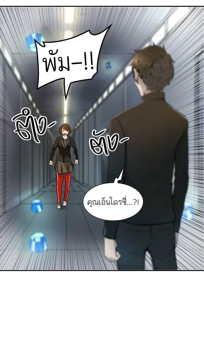 Tower of God ตอนที่ 341 หน้า 56