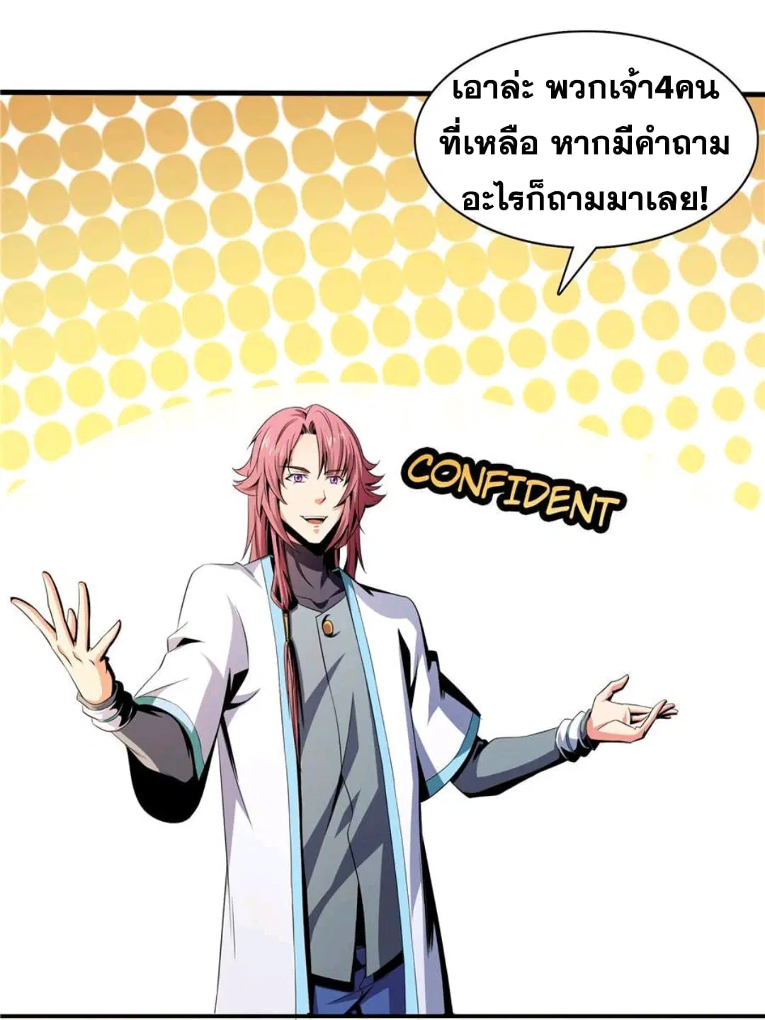 Library to Heaven’s Path ตอนที่ 69 หน้า 29