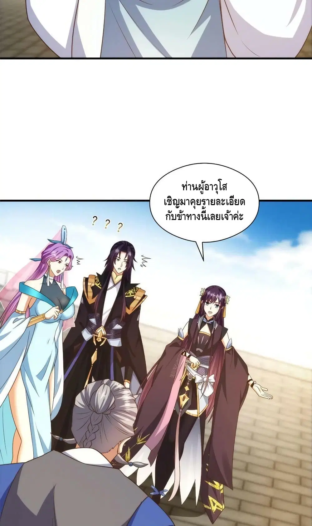 Keep A Low Profile ตอนที่ 139 หน้า 8