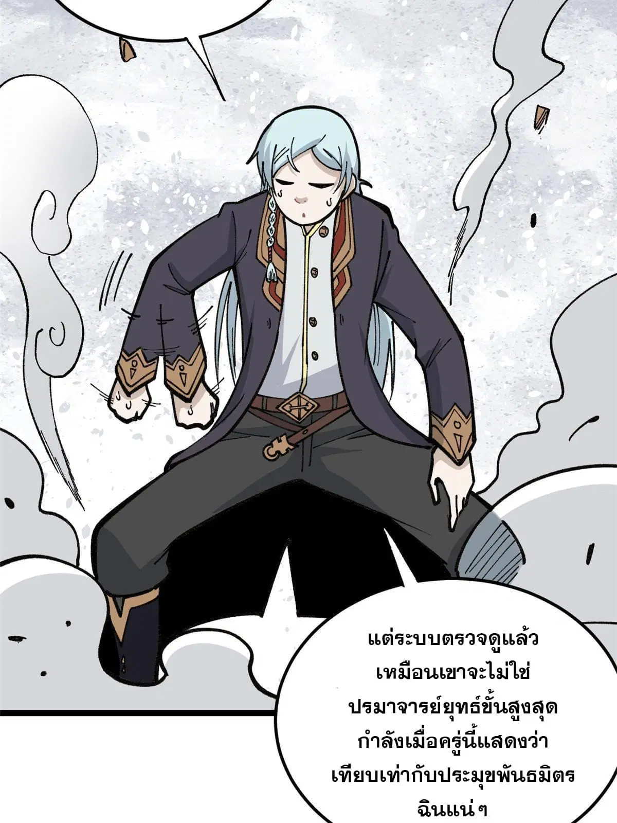 All Hail the Sect Leader ตอนที่ 132 หน้า 37