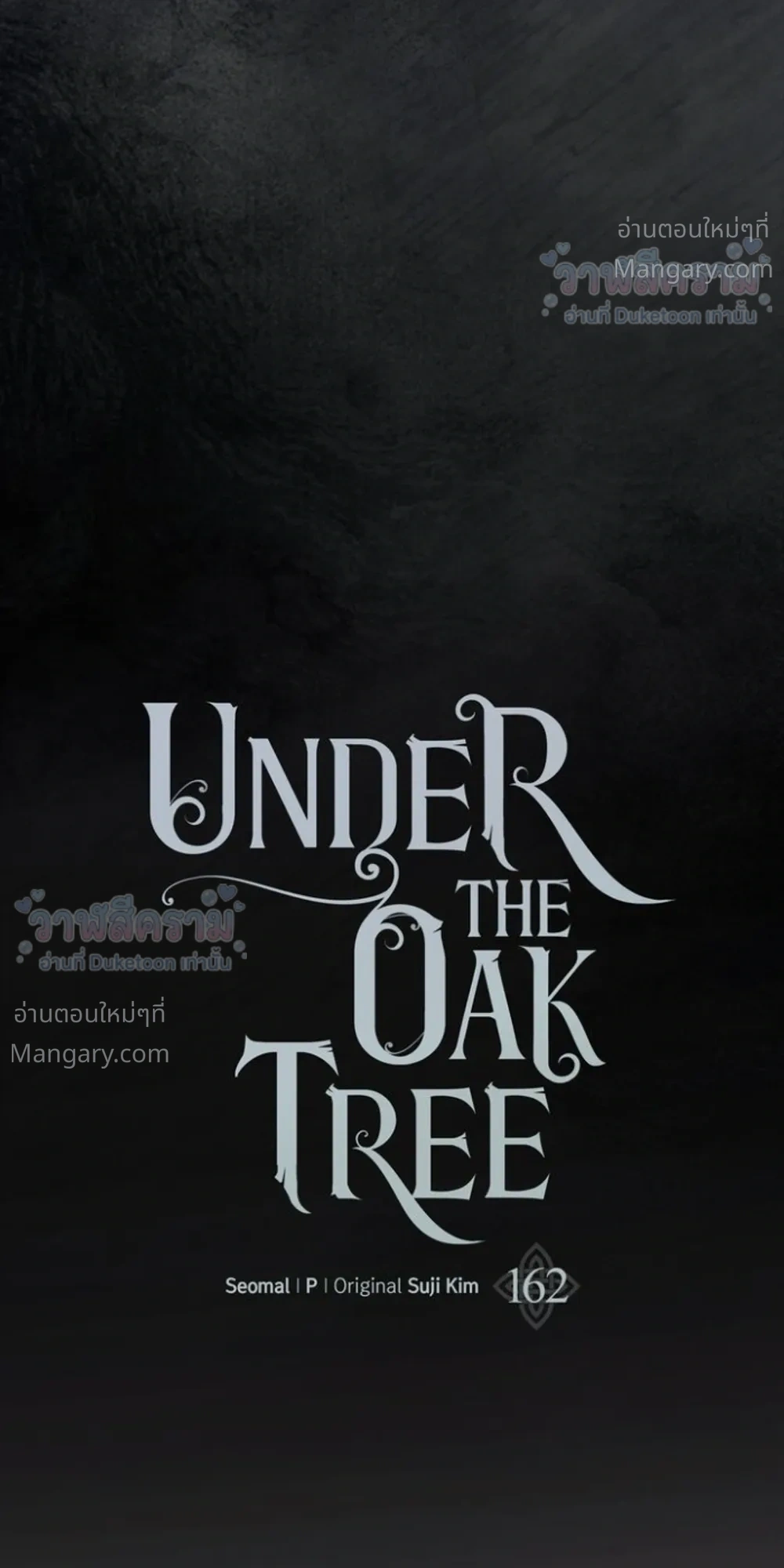 Under the oak tree – ใต้ร่มเงาแห่งต้นโอ๊ก ตอนที่ 162 หน้า 29