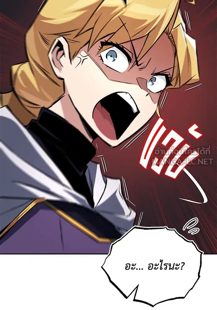 The Lazy Lord Masters the Sword ตอนที่ 108 หน้า 87