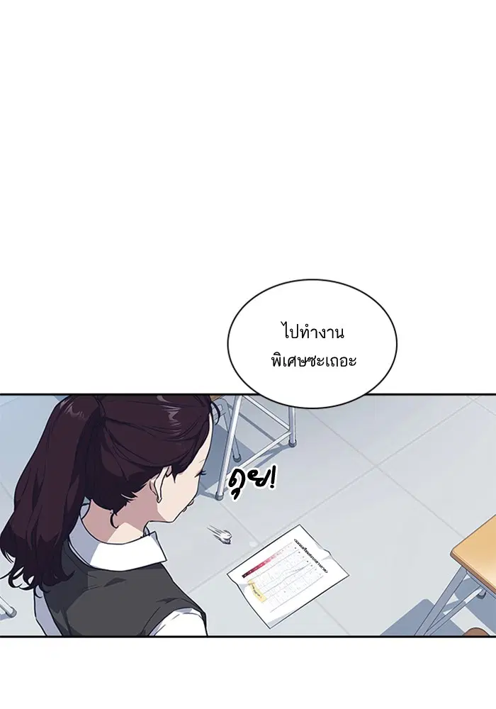 Study Group ตอนที่ 14 หน้า 54