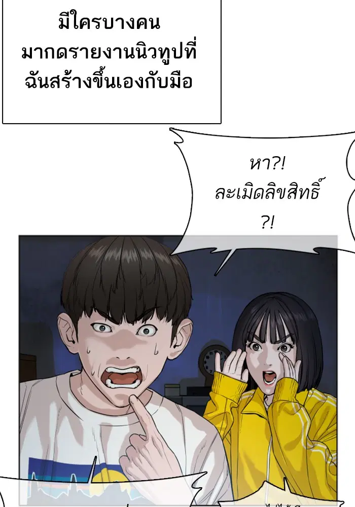 How to Fight ตอนที่ 34 หน้า 132