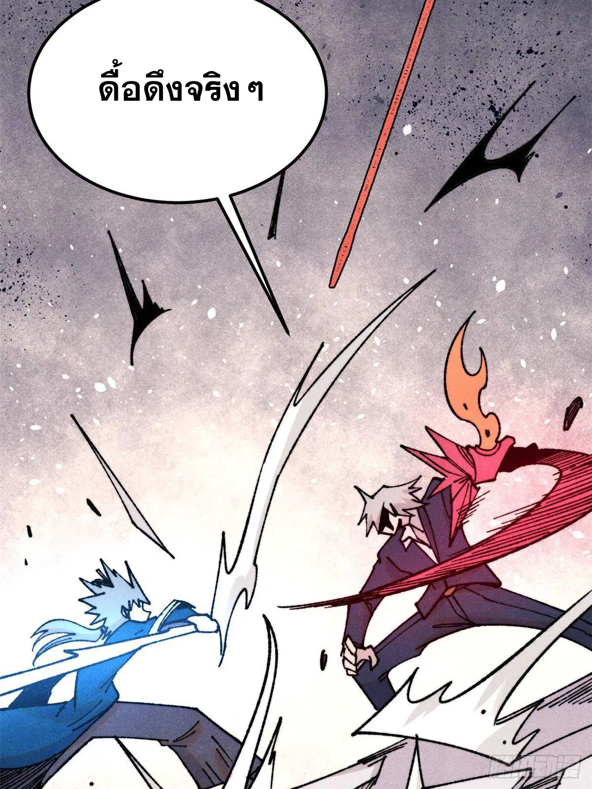 All Hail the Sect Leader ตอนที่ 381 หน้า 22