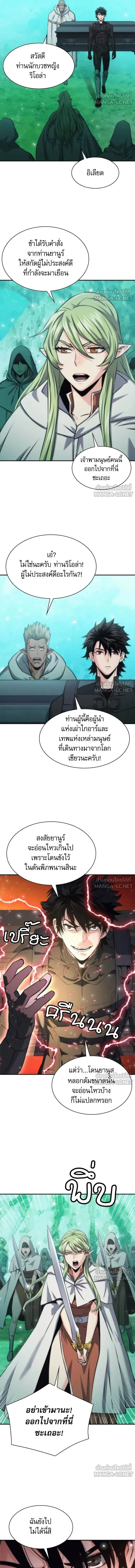 Seoul Station Druid ตอนที่ 202 หน้า 10