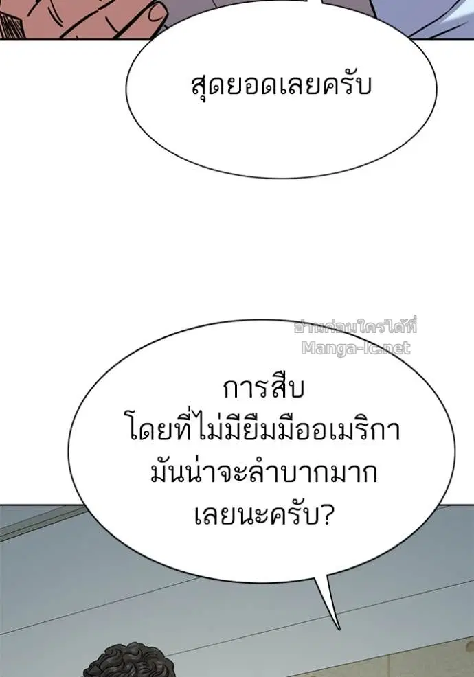Reborn Rich ตอนที่ 124 หน้า 60
