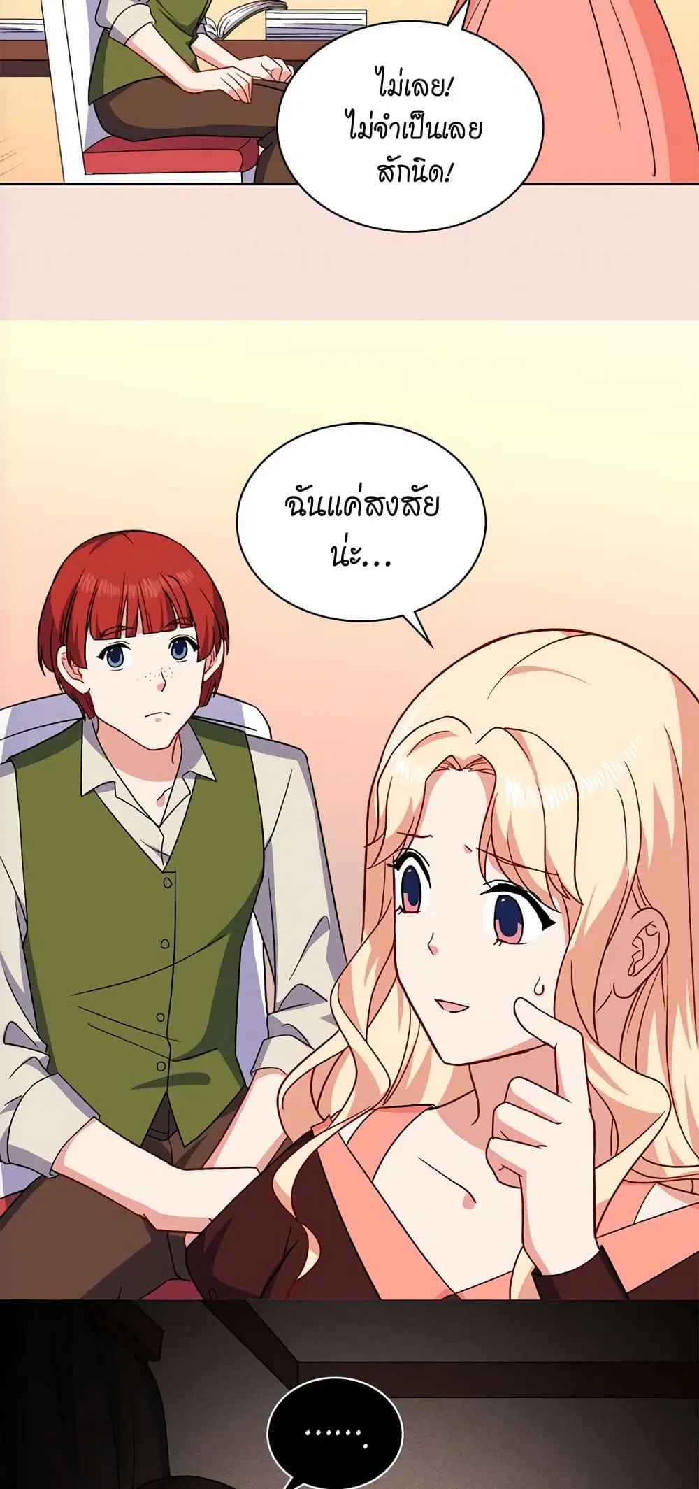 What It Takes to be a Villainess ตอนที่ 54 หน้า 27