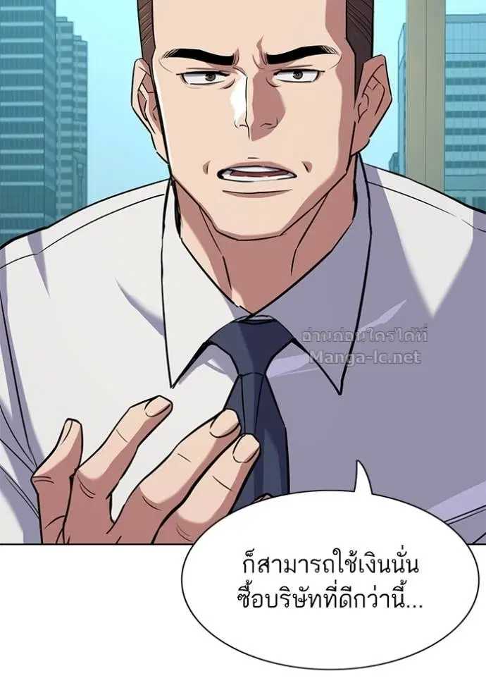 Reborn Rich ตอนที่ 100 หน้า 81
