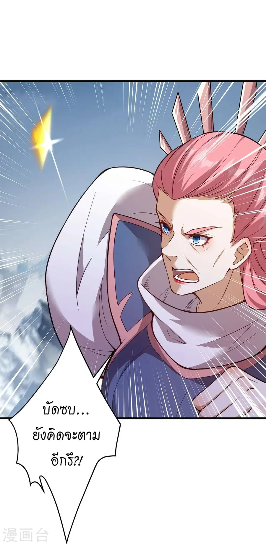 Against the Gods ตอนที่ 502 หน้า 17