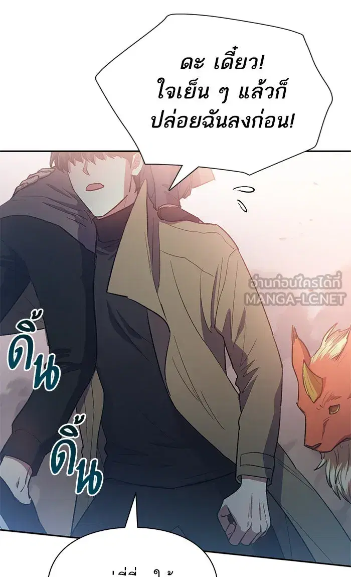 The S-Classes That I Raised (My S-Class Hunters) ตอนที่ 54 หน้า 24