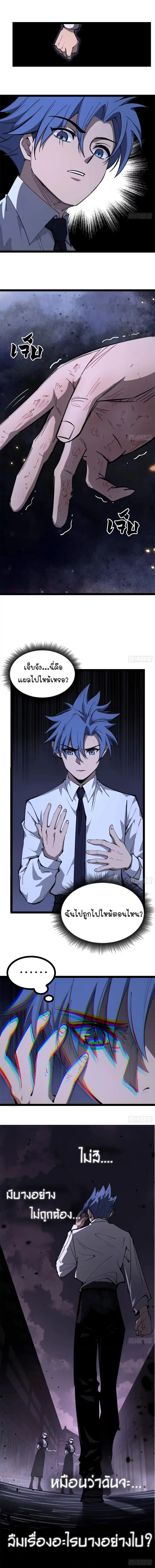 Gatekeeper Of The Boundless World ตอนที่ 182 หน้า 4