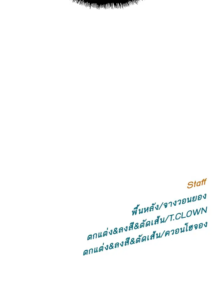 Weak Hero ตอนที่ 202 หน้า 130