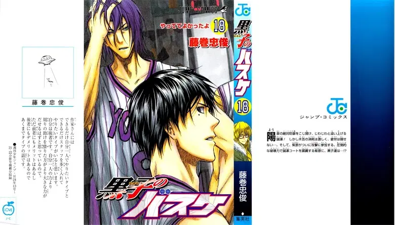 Kuroko no Basuke ตอนที่ 154 หน้า 1