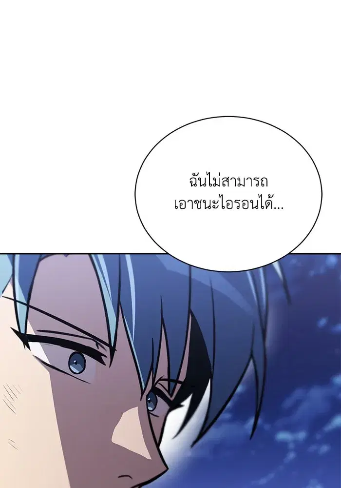The Lazy Lord Masters the Sword ตอนที่ 69 หน้า 124