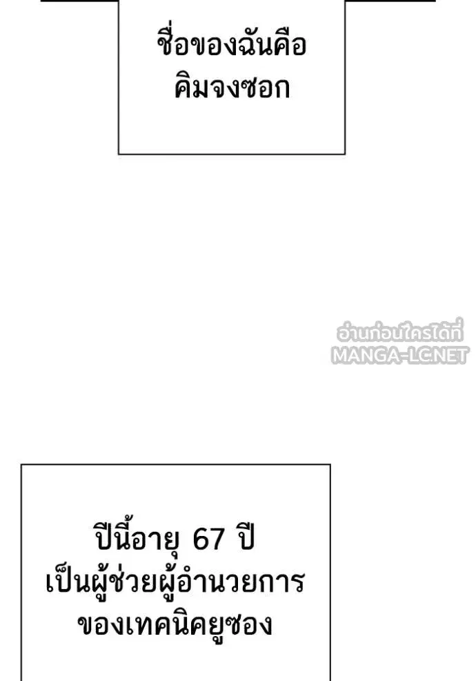 Study Group ตอนที่ 283 หน้า 18