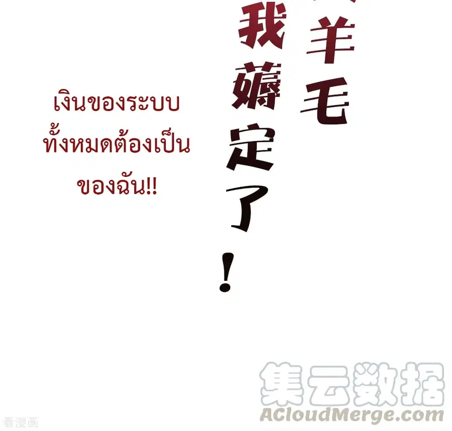 I am The Richest in The World ตอนที่ 92 หน้า 41