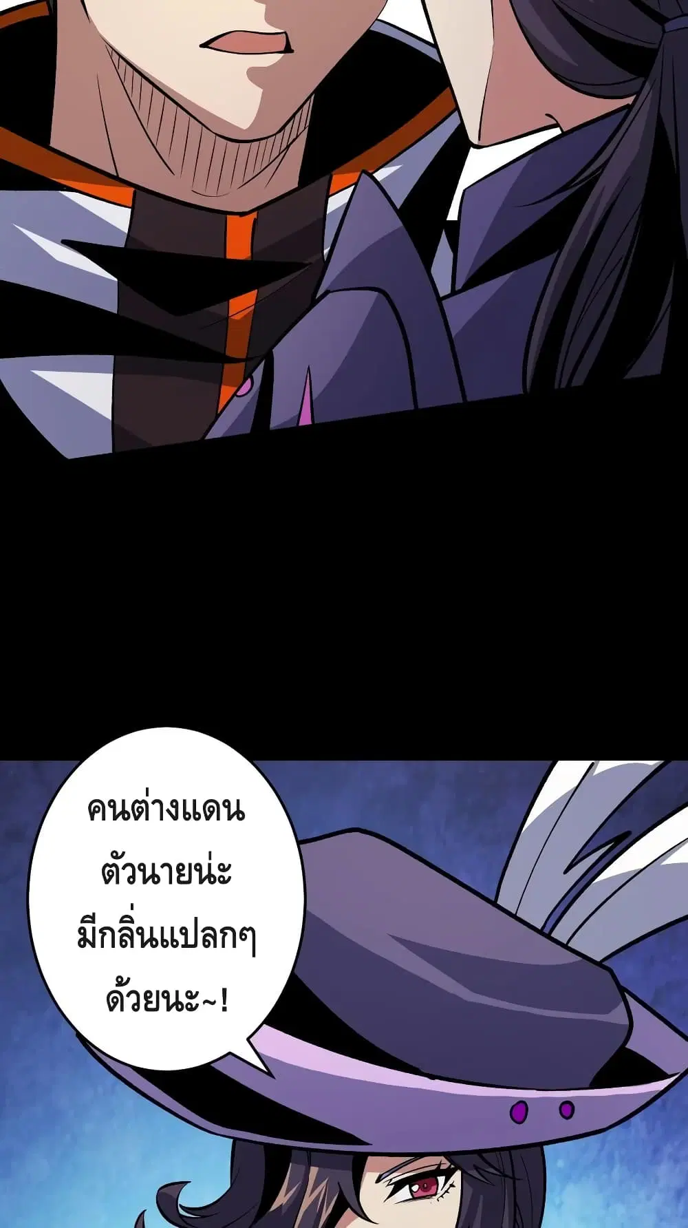 King Account at the Start ตอนที่ 172 หน้า 40