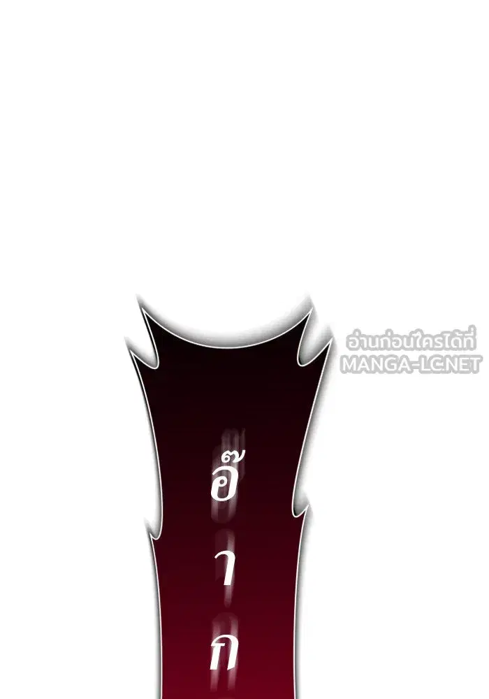 Your Throne ตอนที่ 143 หน้า 9