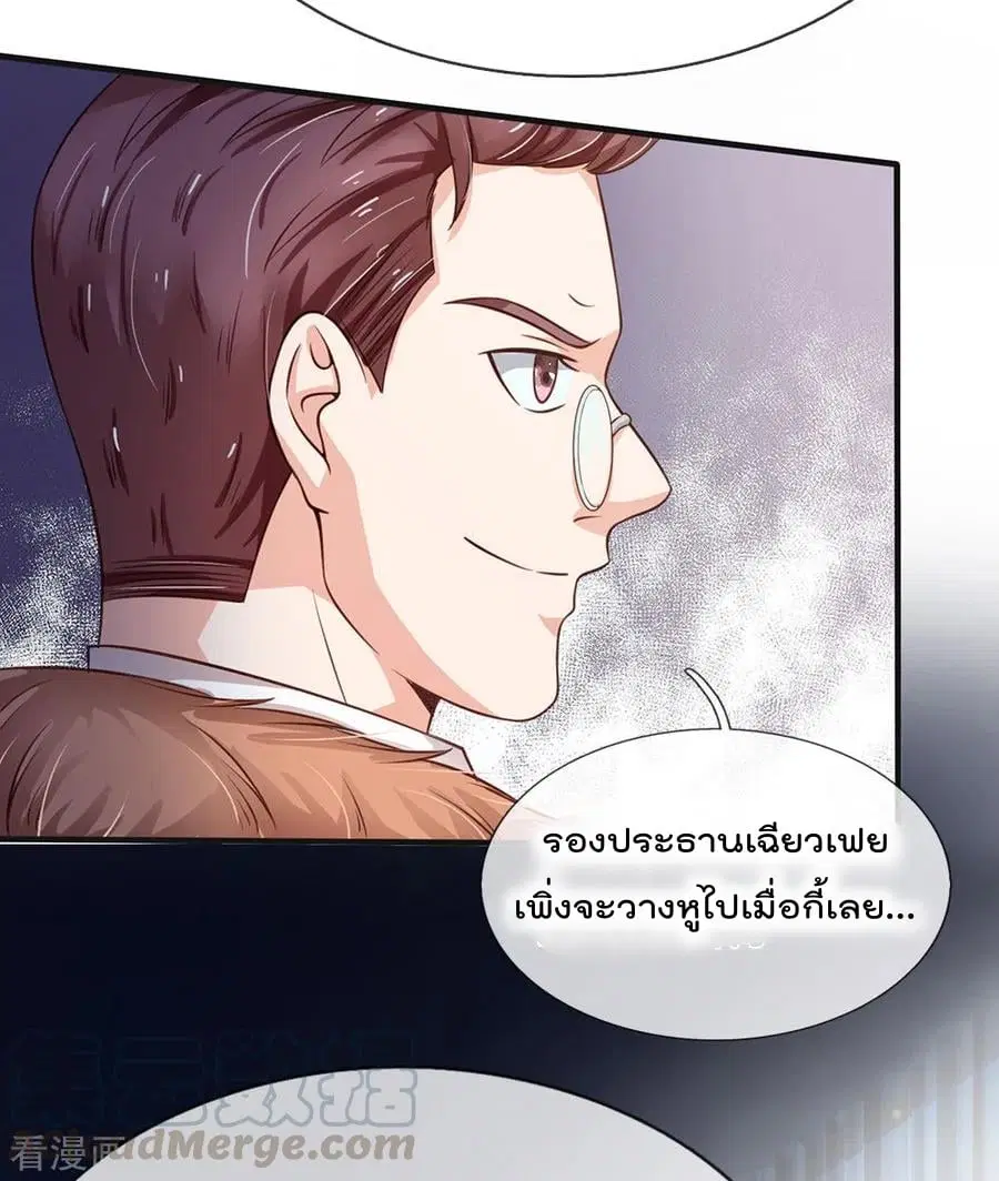 I’m the Great Immortal ตอนที่ 186 หน้า 11