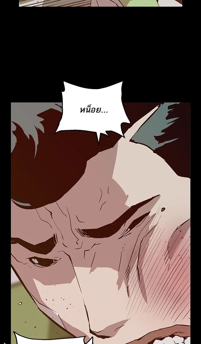 Weak Hero ตอนที่ 93 หน้า 67