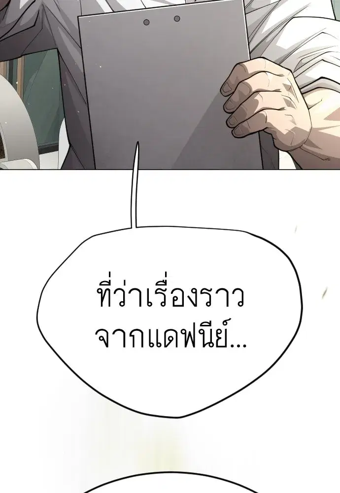 Superhuman Era ตอนที่ 190 หน้า 76