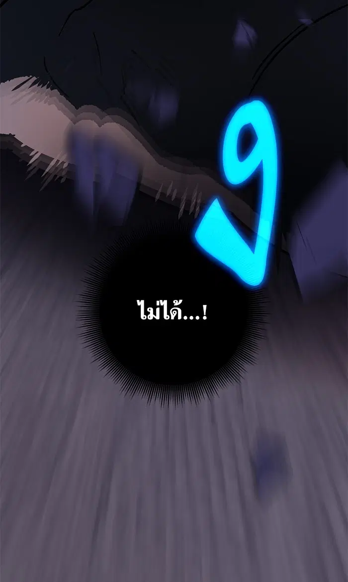 Return to Player ตอนที่ 21 หน้า 98