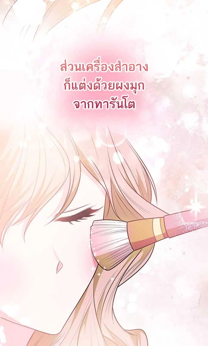 Sister I Am the Queen in This Life ตอนที่ 10 หน้า 56